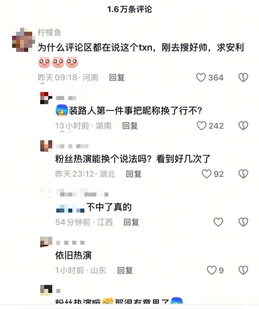 装路人第一件事把昵称换了行不？ ​​​