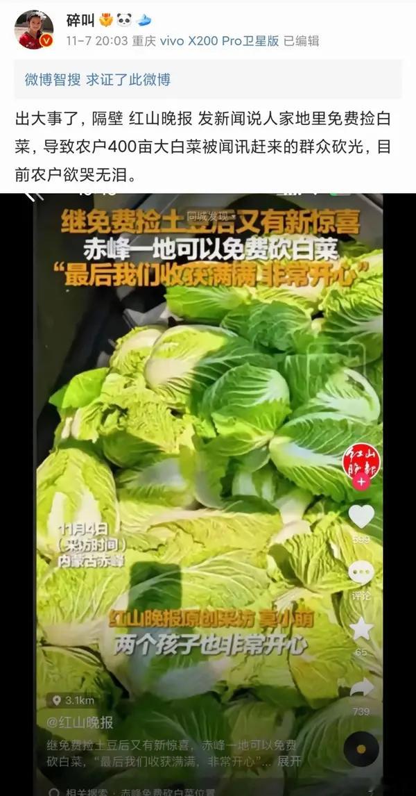 央视曝光被薅羊毛的医保卡 ​​​