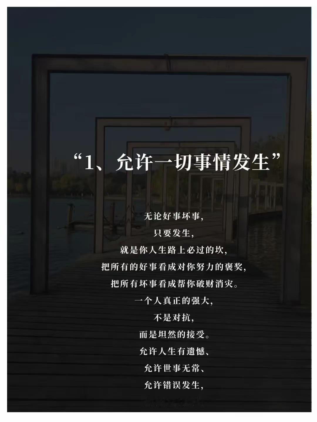 当我们不再执着于墙后面那条路，只是听凭命运的安排，命运把我们带到哪里，我们就去体