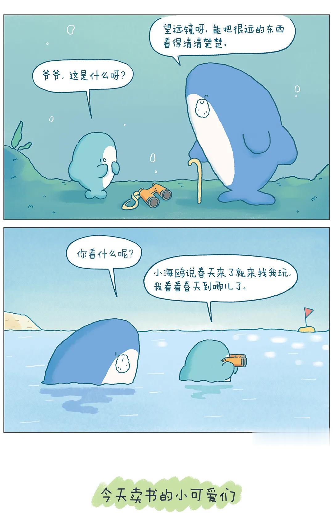 你在看什么东西，让我瞧瞧。