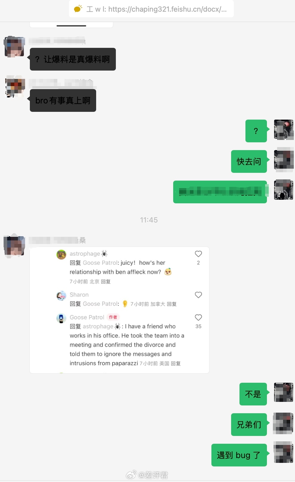 #差评编辑部的日常# 同事 Mac 端的微信遇到 bug 了，对话气泡会变暗，但