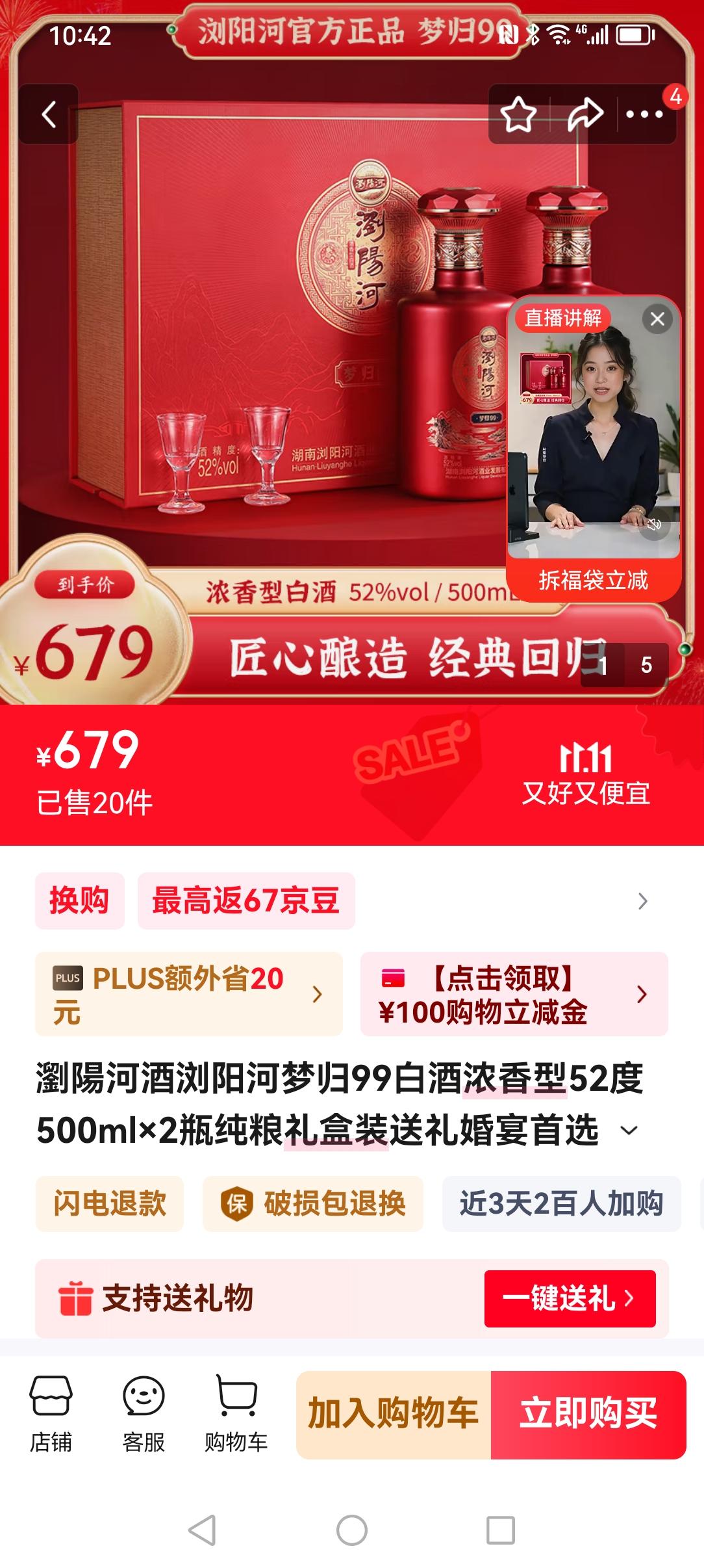 问卷星答题抽奖是真的吗？

       昨天单位问卷星答题后抽奖中600元代金