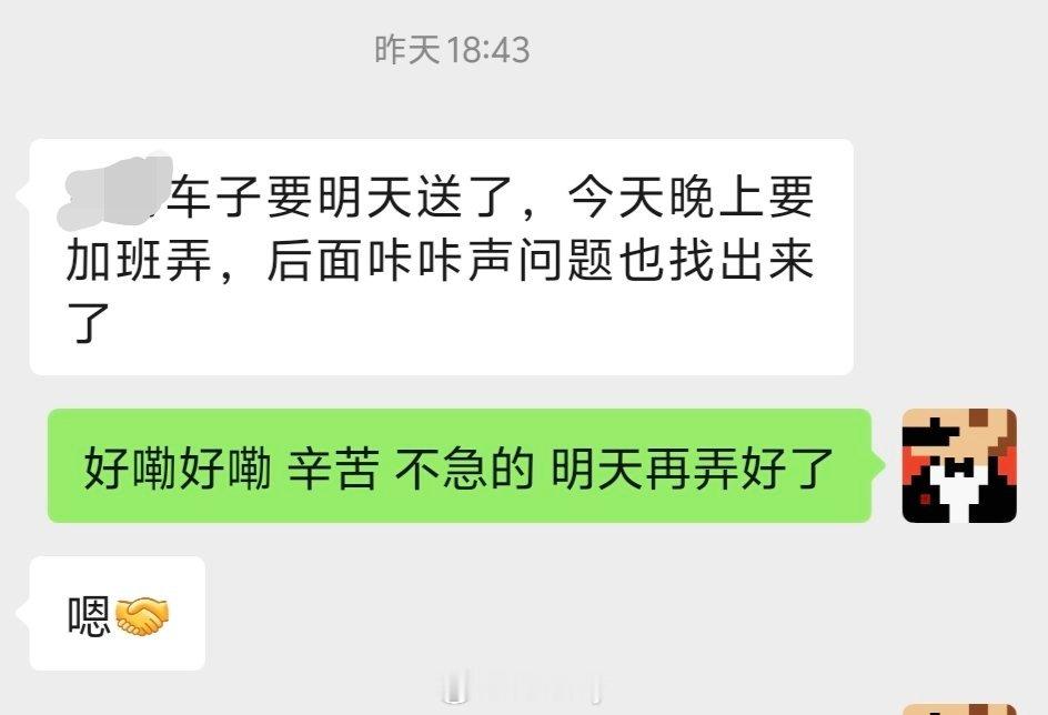理想汽车员工太言而无信了！[怒]表面上答应得好好的，不加班帮我修车，第二天再修，