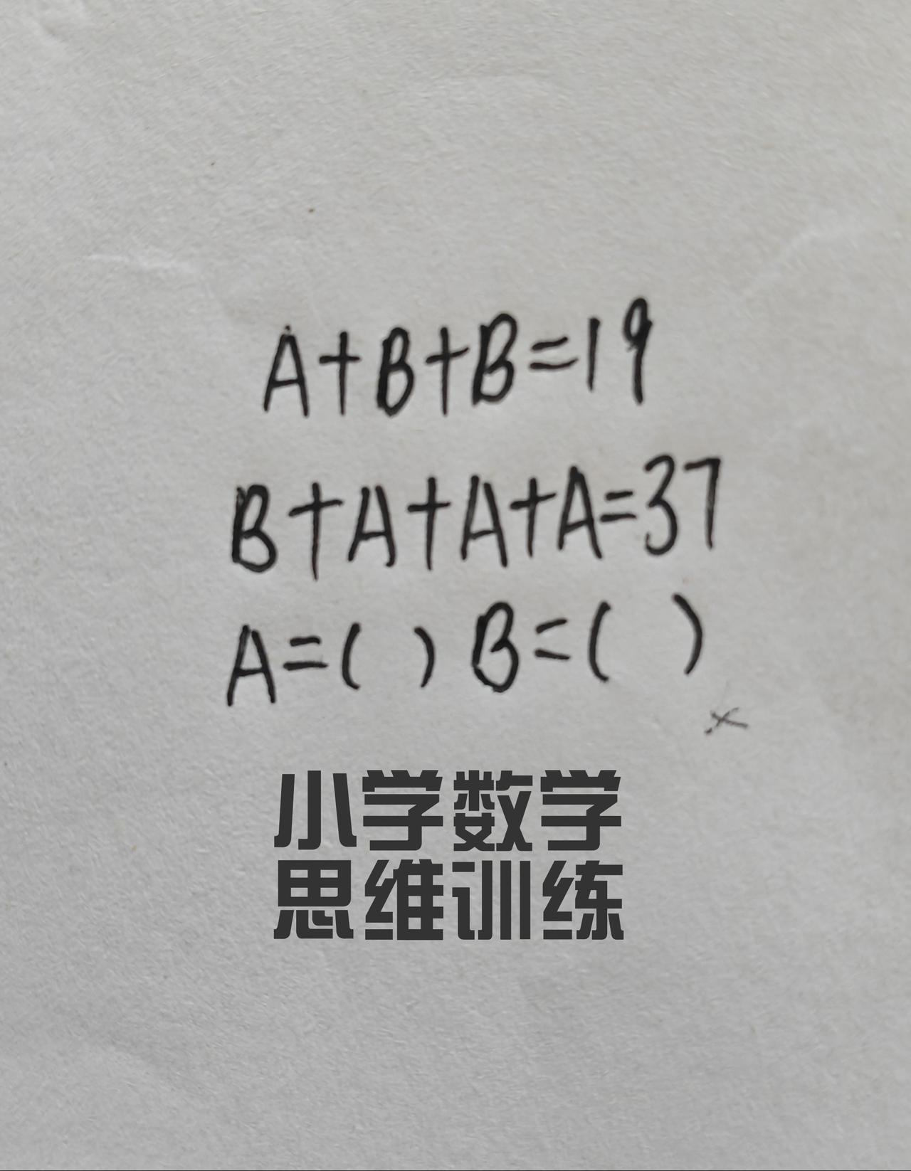 思维训练，A+B+B=19，B+A+A+A=37，A=() B=()