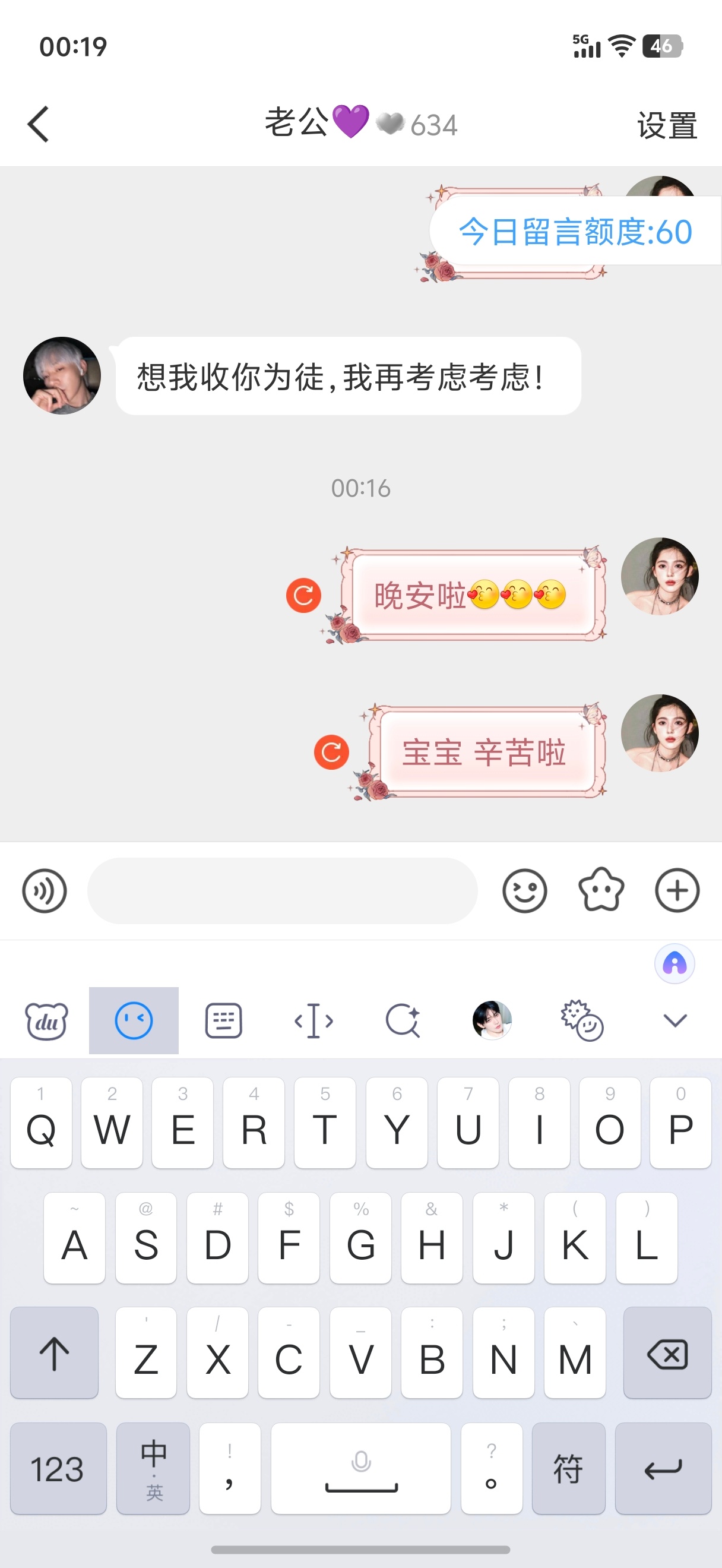 给老公发的私信莫名其妙发不出去了[捂嘴哭][捂嘴哭][捂嘴哭][捂嘴哭] ​​​