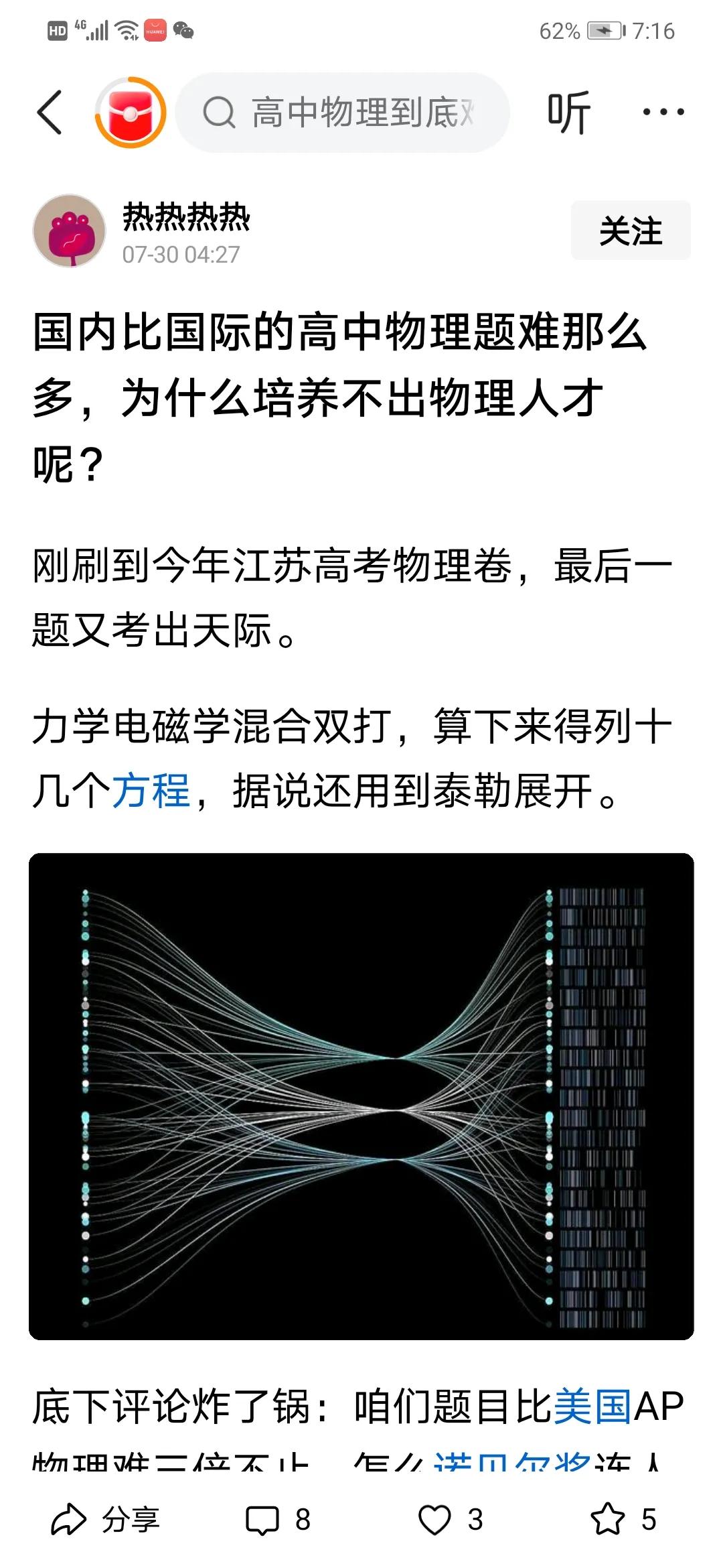就像有的大学物理系毕业的学生不会（或不敢）安装电灯一样的教育模式！