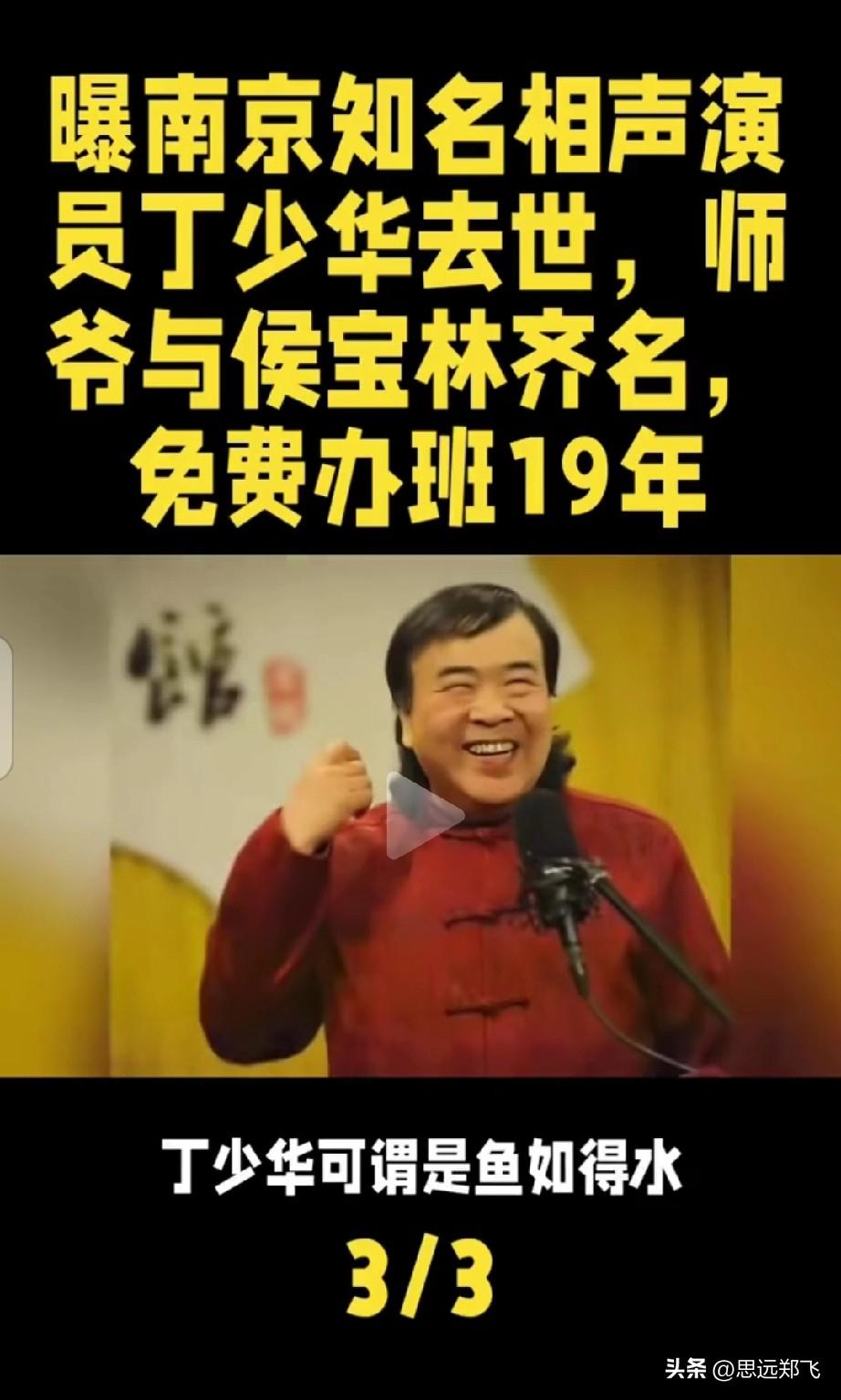 突发！
65岁的笑星丁少华去世了
最难过的不是姜昆，而是张艺谋


张艺谋曾经请