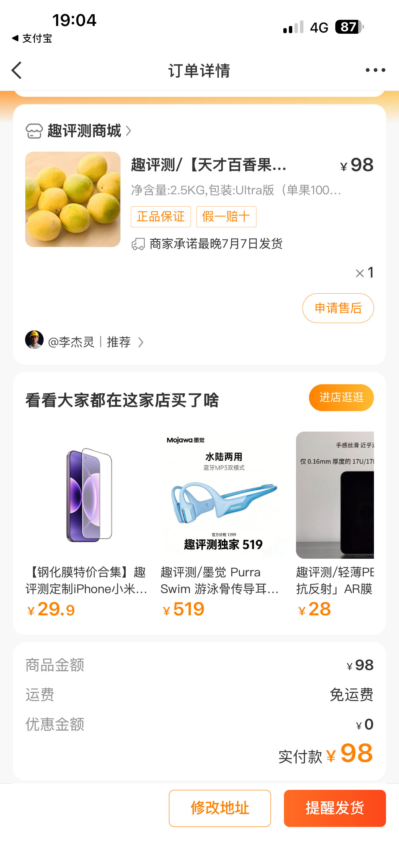 支持天才百香果事业，去年吃了现在还流连忘返。