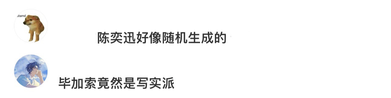 歌迷拍的太抽象了，陈奕迅五官好像随机生成的。毕加索竟然是写实派[笑cry] ​​