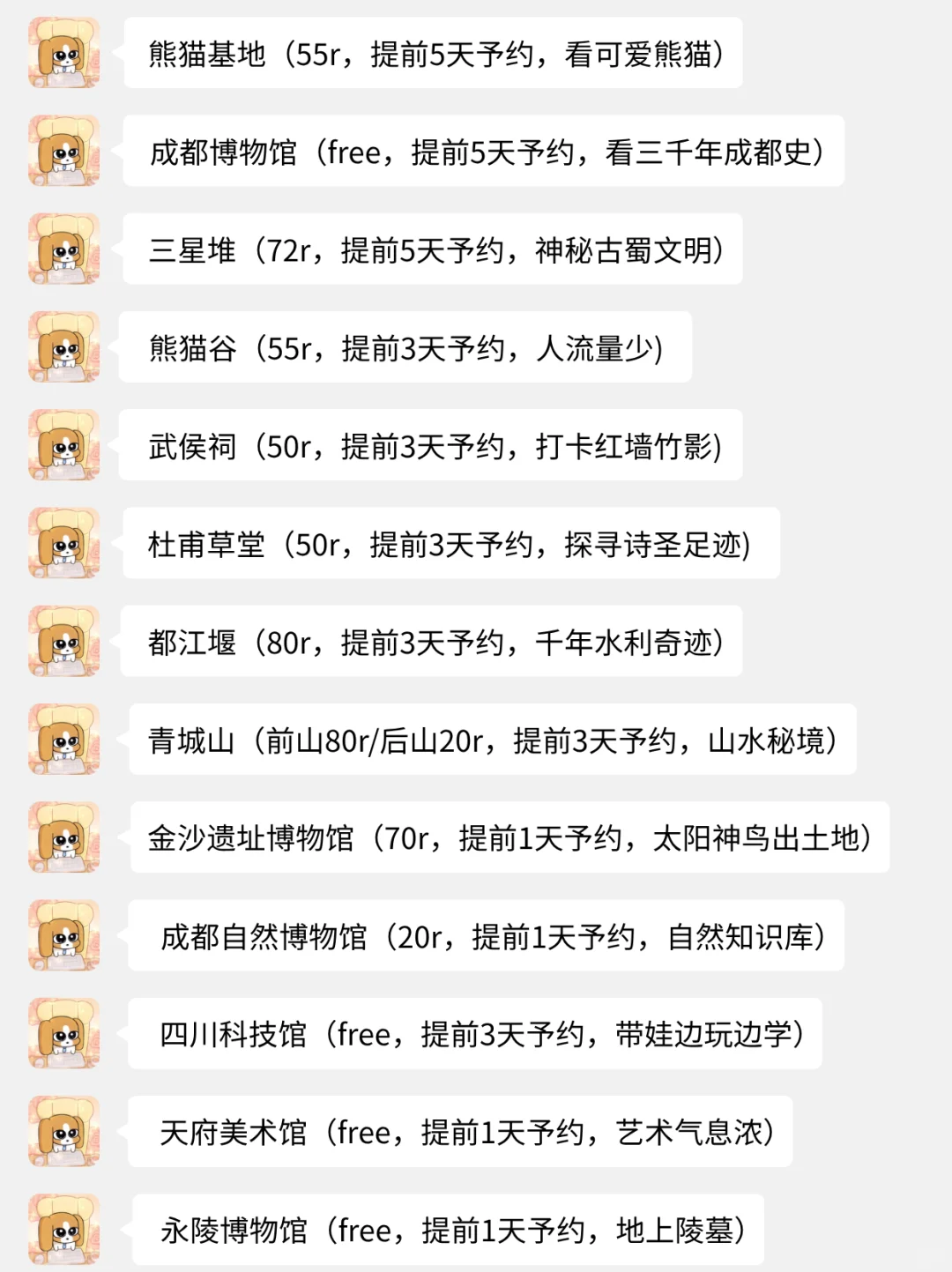 成都真的会惩罚每一个不提前预约的人‼️