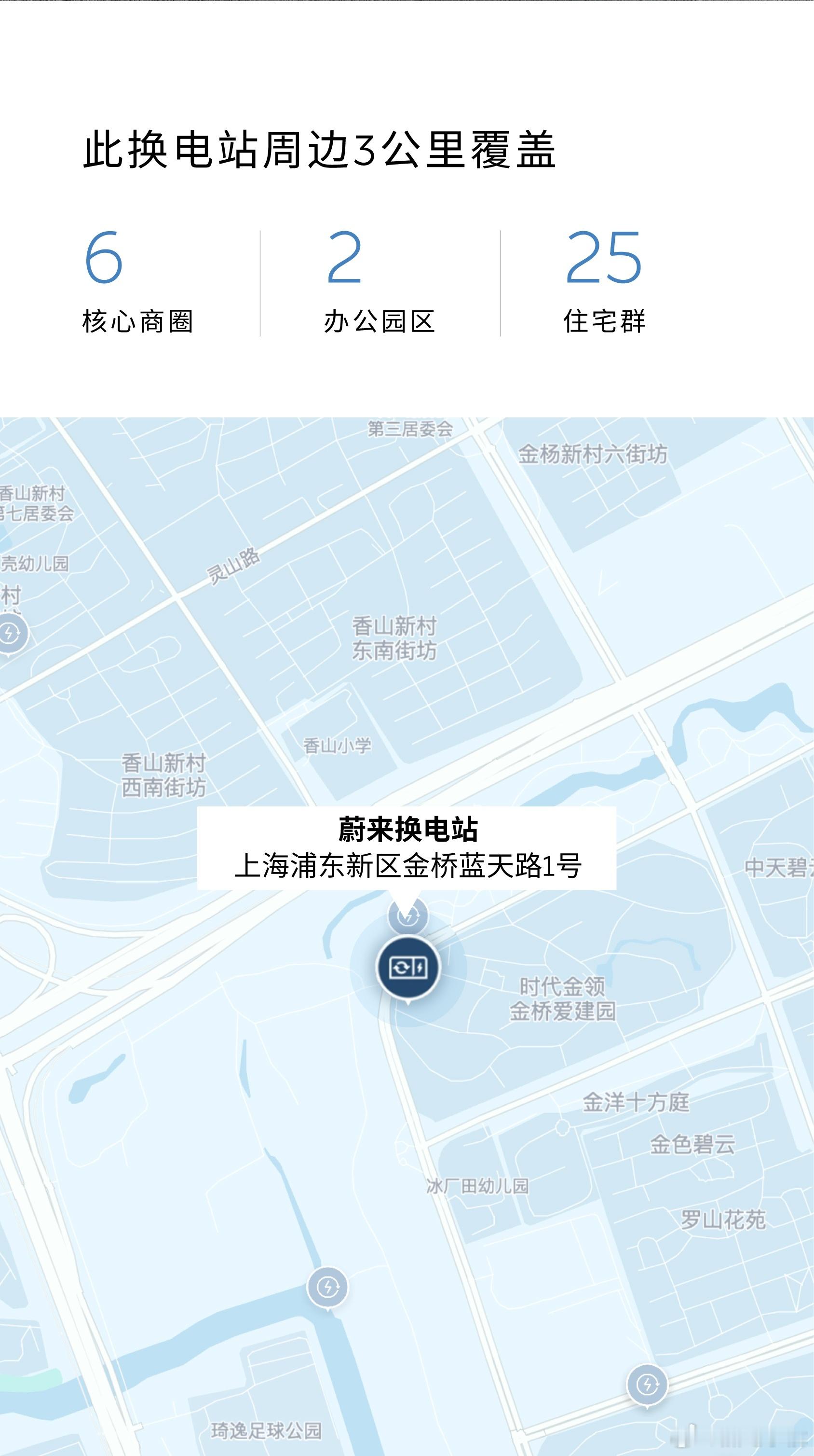 换电站是电动车的加油站蔚来换电站 | 无锡华厦家居港 上线周边3公里覆盖8大核心