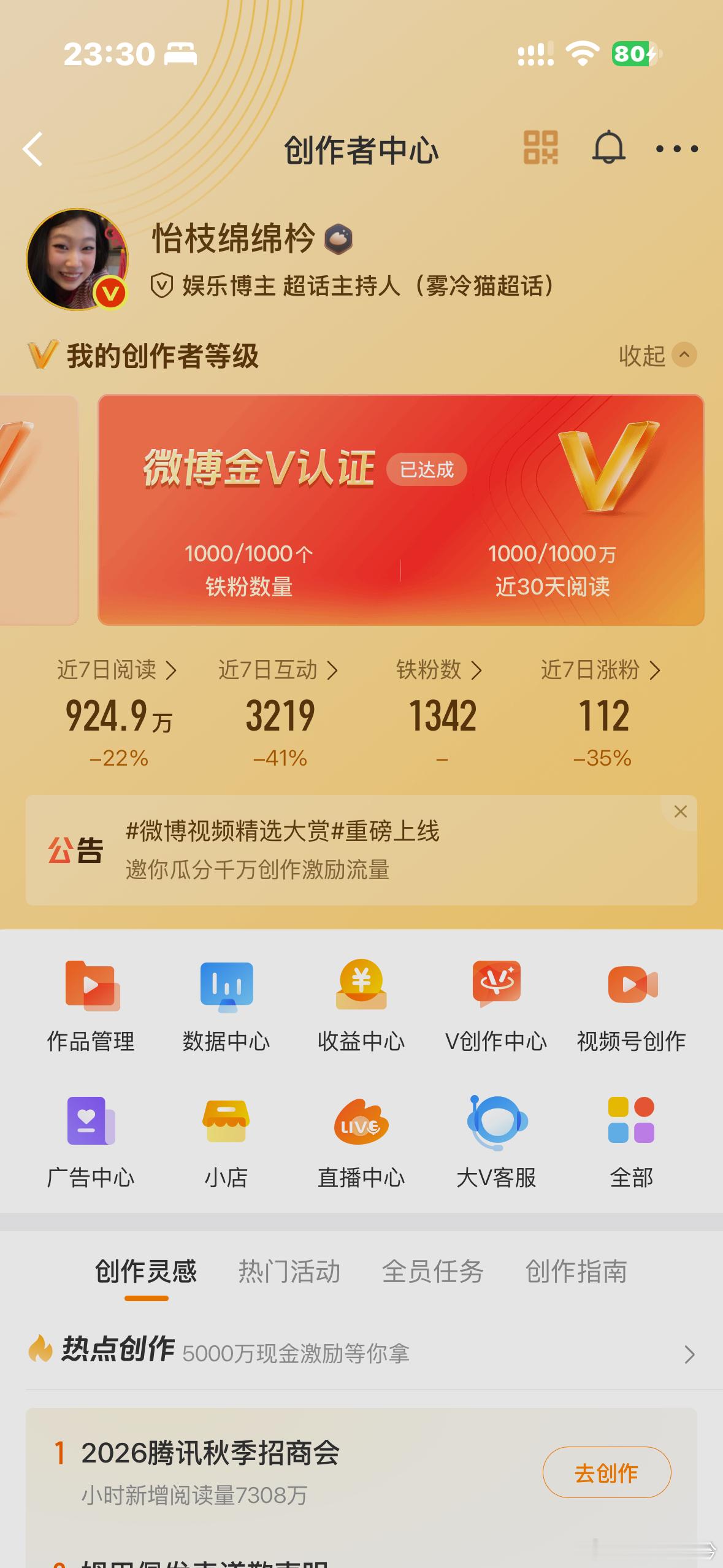 一回家看见ydl 好幸福 ​​​