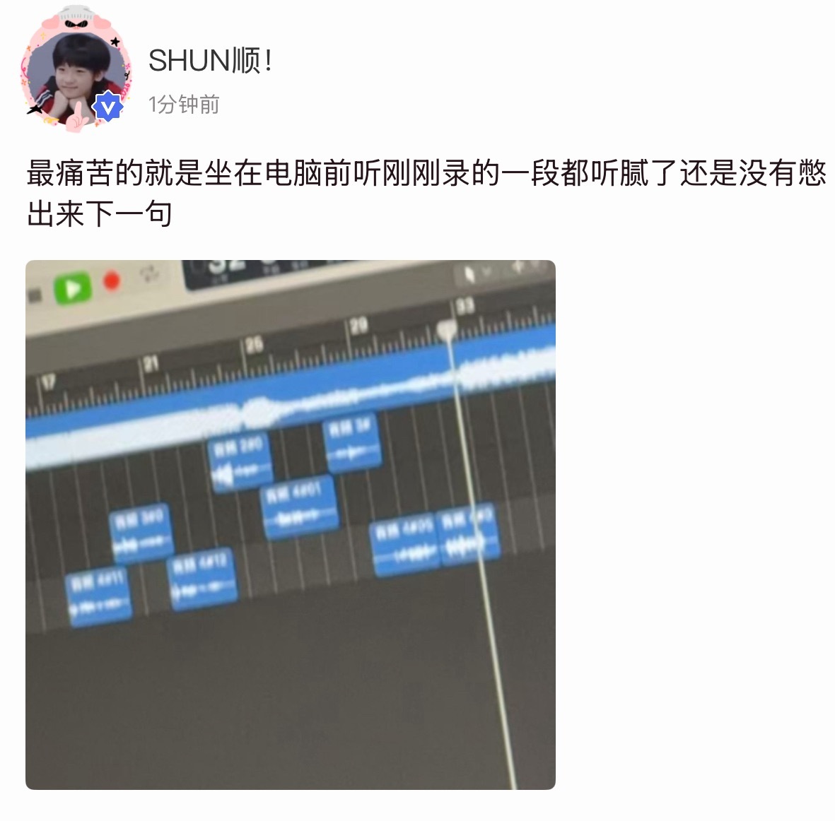 我家制作人又创作起来了、、爱上这种自律的爱豆好安心吧 