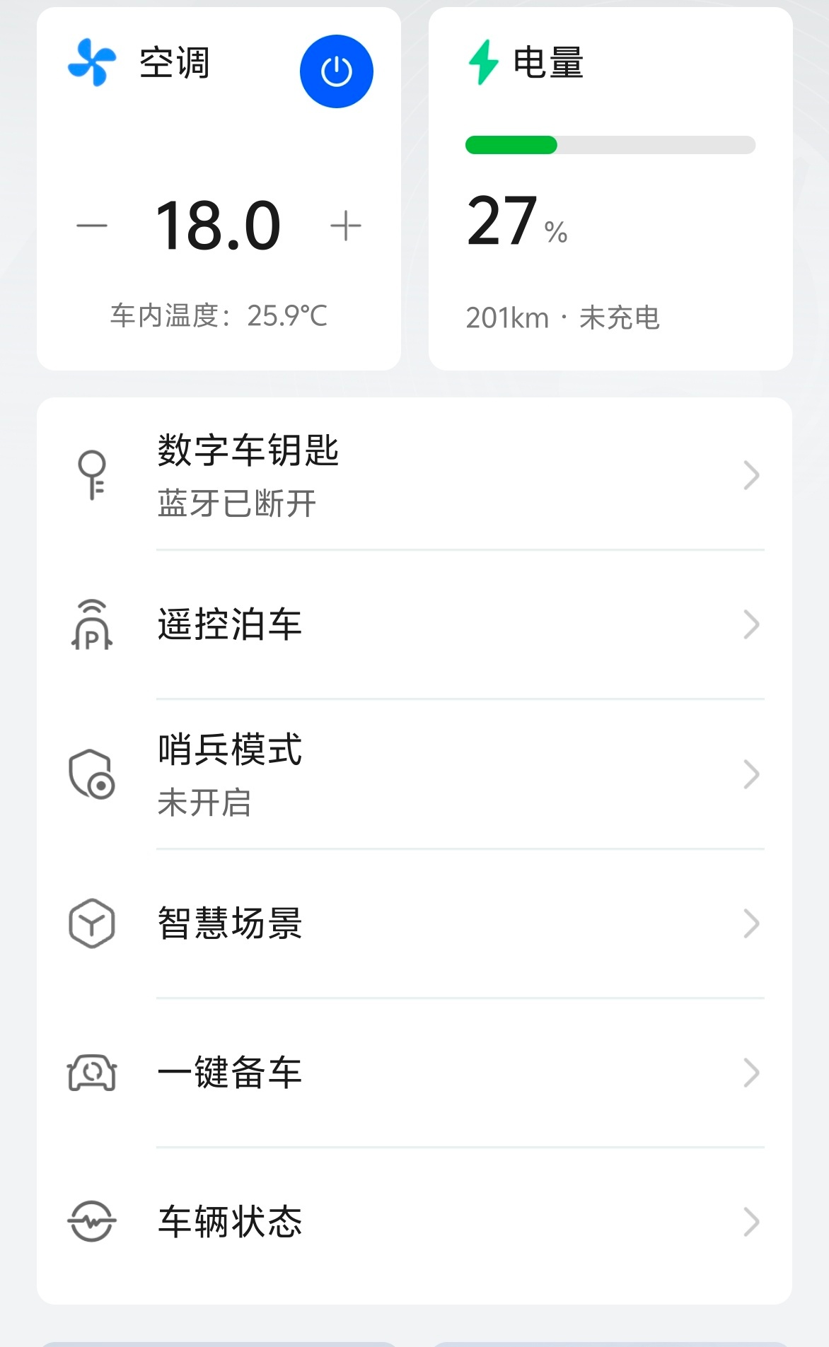 曝余承东内部群发飙我怎么说我的泊车代驾没了，原来是这么回事 