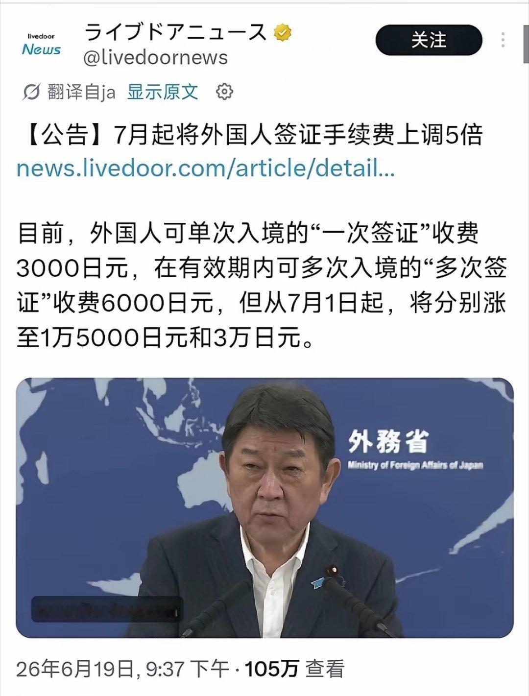暴涨签证费用，日本硬气发出“不欢迎”中国大陆游客！ 