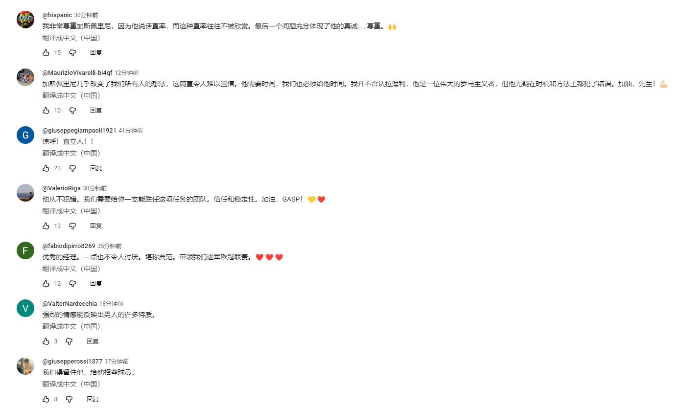 我觉得这个事情没有悬念了，gsp赢得彻彻底底，在罗马这样的环境，“恶人”加斯佩里