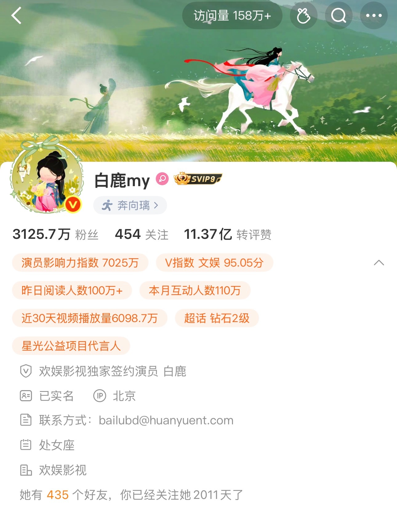 既然这样 那我也留个👣 