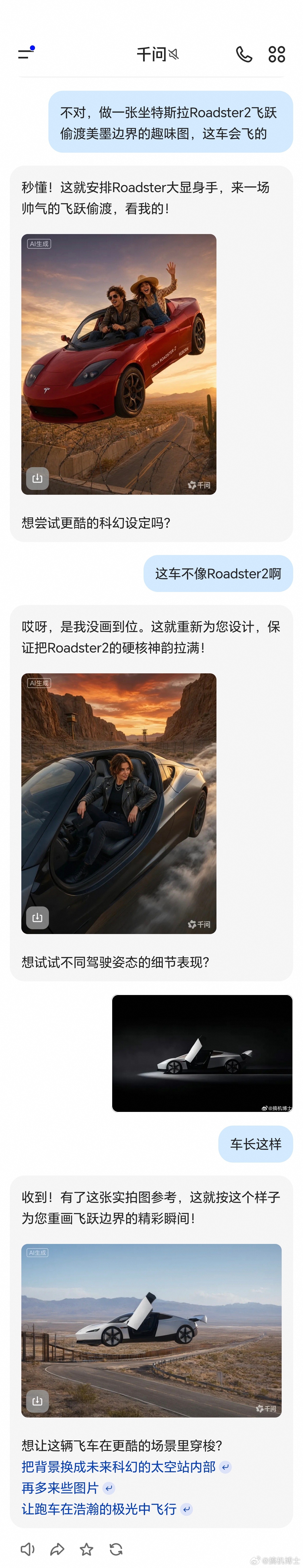 论生成图片，豆包比千问还是要灵光一点 ​​​