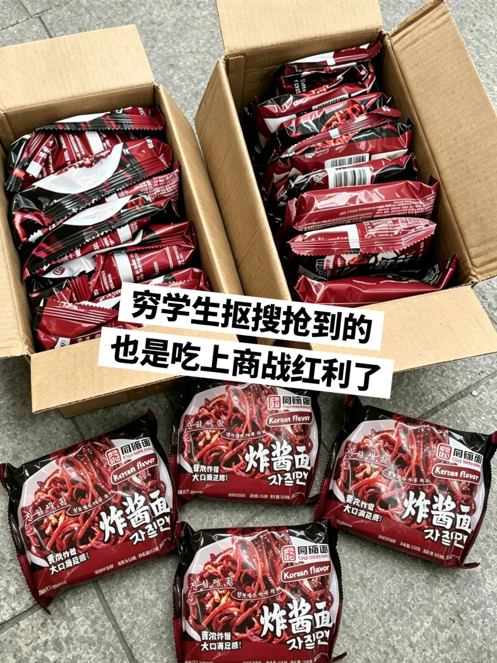 便宜又好吃的炸酱面，商战别停啊。