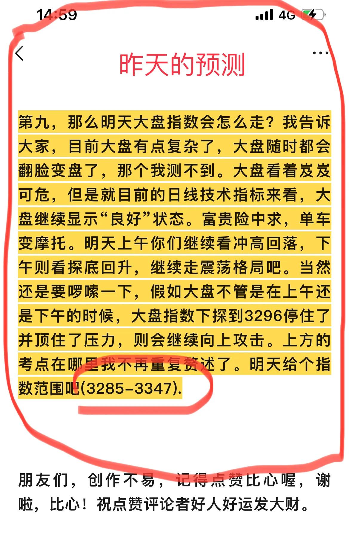 主力再次出货1000亿筹码，明天大盘指数走势预测(周三)

第一，朋友们，今天大