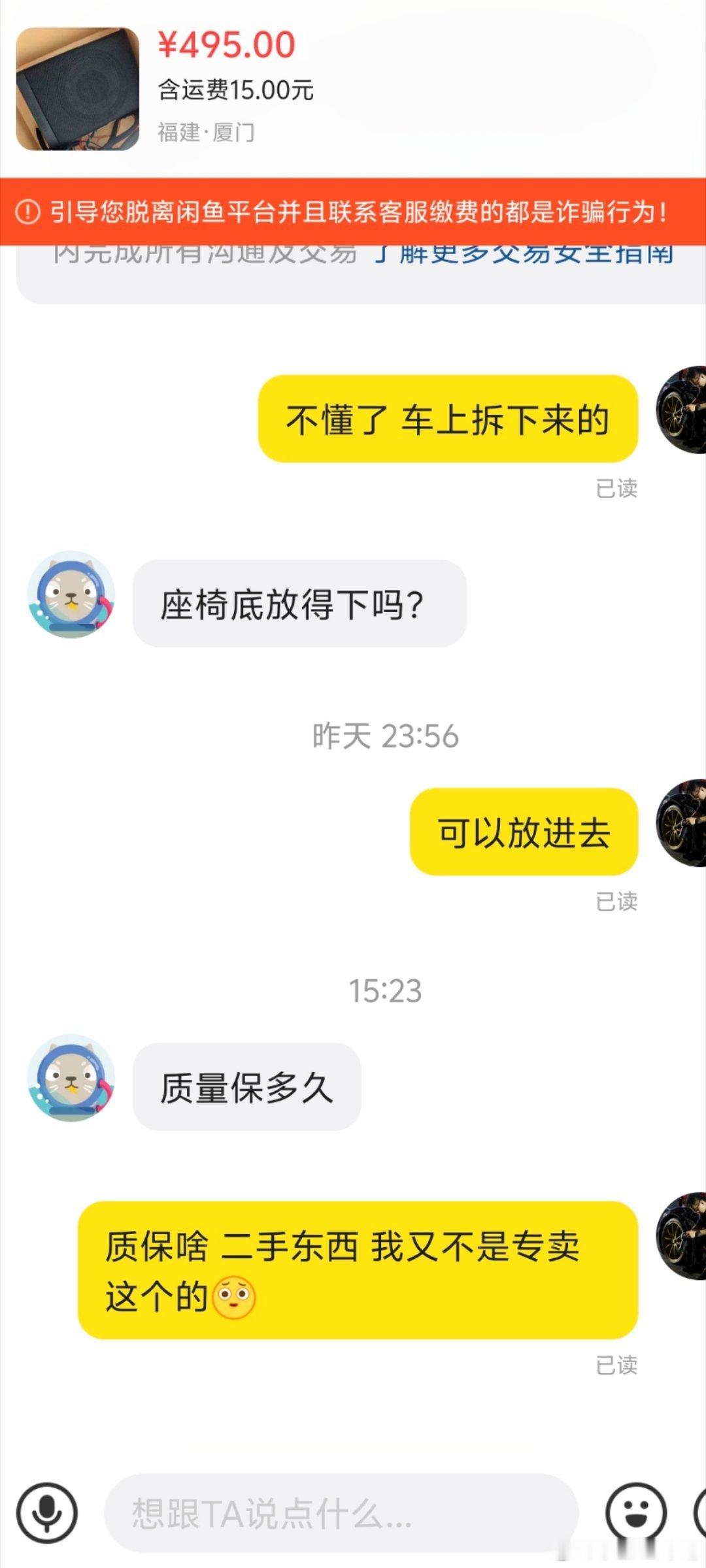 这哥们想啥呢，问我质保多久[允悲]海鲜市场找个人买二手物品谈质保[费解] ​​​