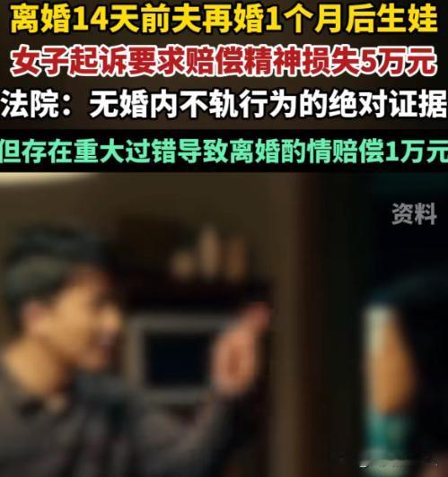 江苏一女子，和丈夫感情不和，协议离婚。谁知，14天后丈夫就再婚，更想不到的是，1