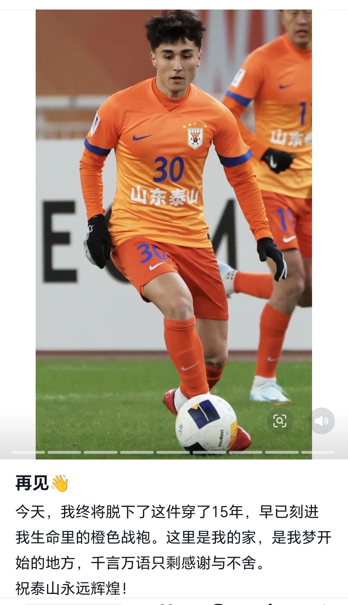 阿卜杜·肉苏力自宣离队。 