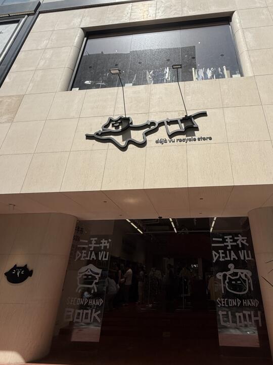 多抓鱼又巡游到成都啦，这次是超级大店！