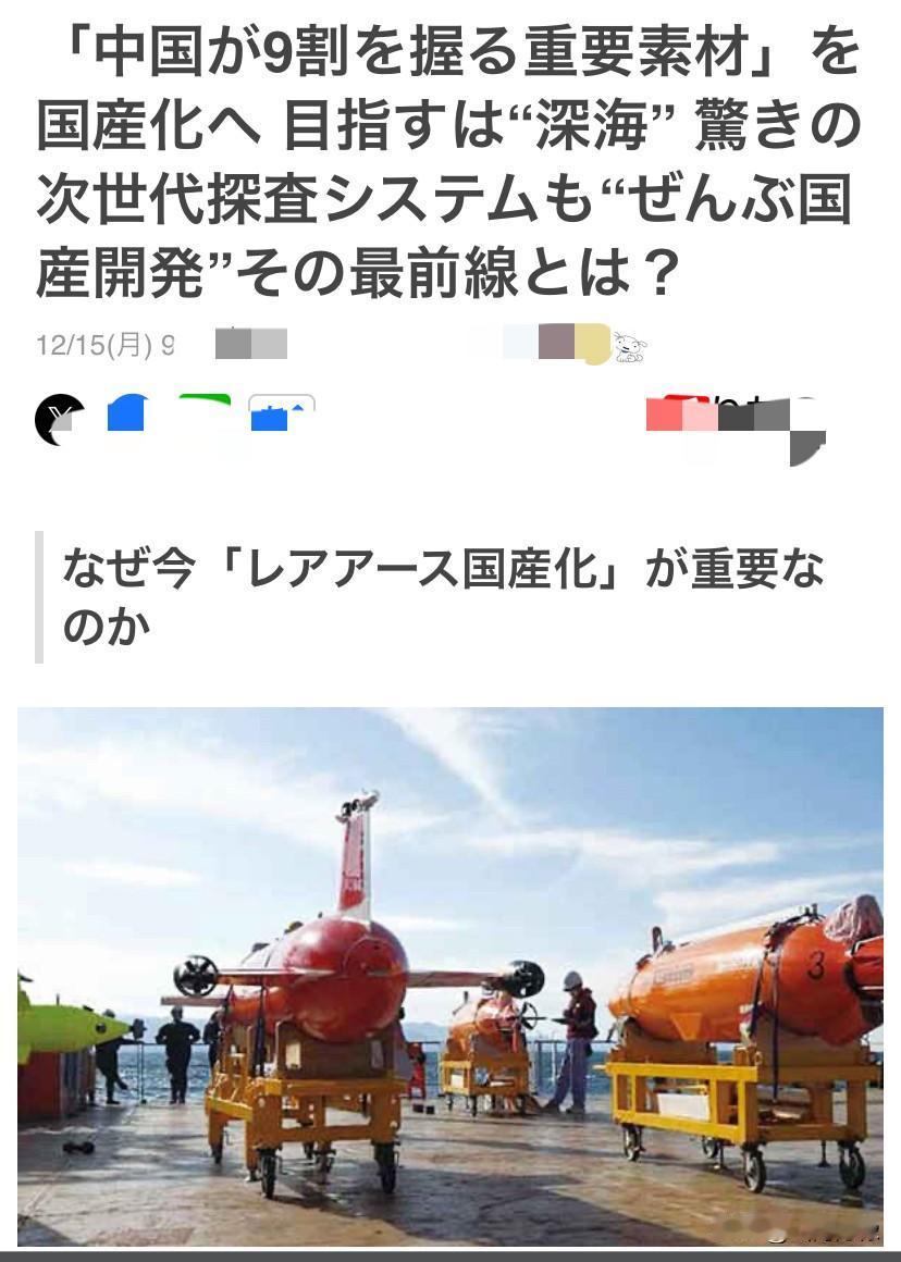 日本政府正在筹划着一个宏伟计划，
就是在2026年1月开始，在最东端
的“南鸟岛