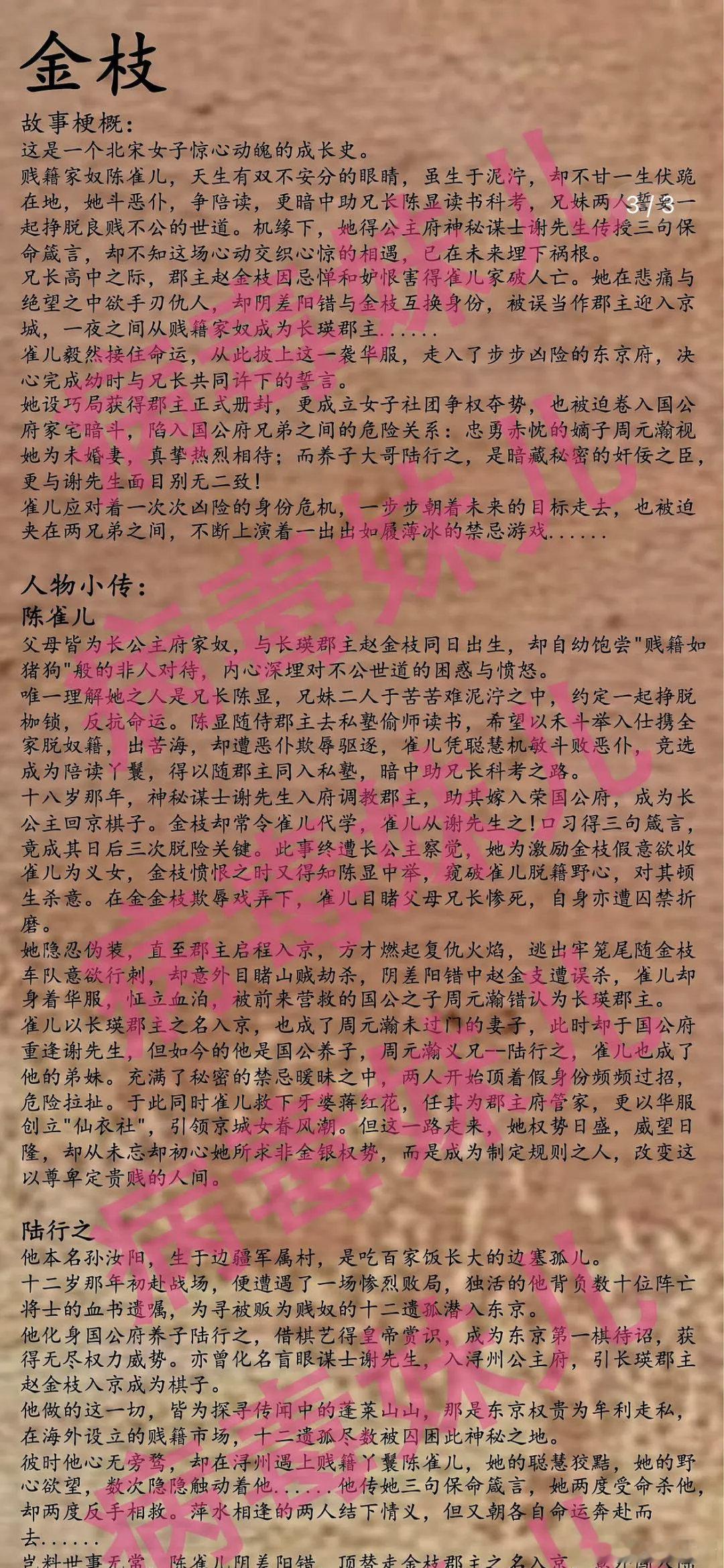 黄羿太牛了，要同时开三部戏，必爆了吧？ 