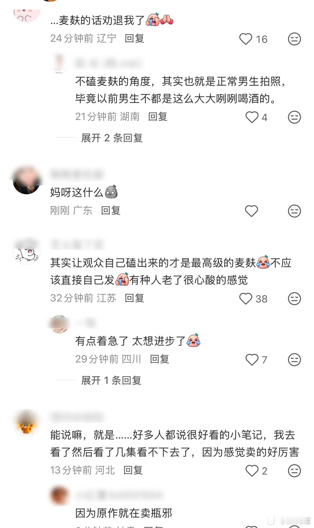 《九门》陈伟霆 曾舜晞同时晒浴池洗澡照网友问：长剧形势这么严峻了吗？ 
