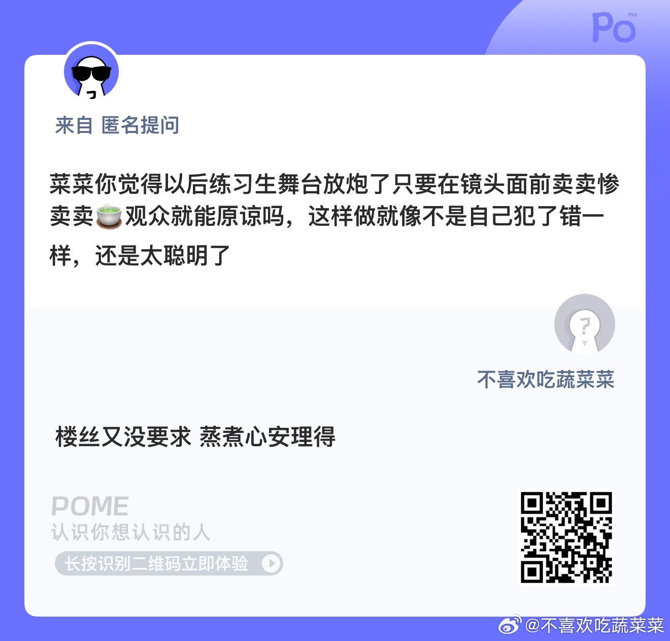 你们每天都是自担最棒 楼人无所畏惧 