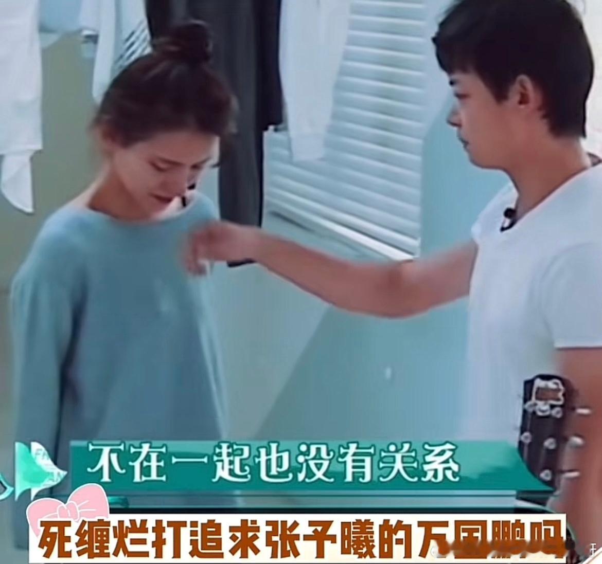 够了！真的心疼张予曦了！ 近日，张予曦前男友陈柏融发了和万国鹏的合照！！一个是冷