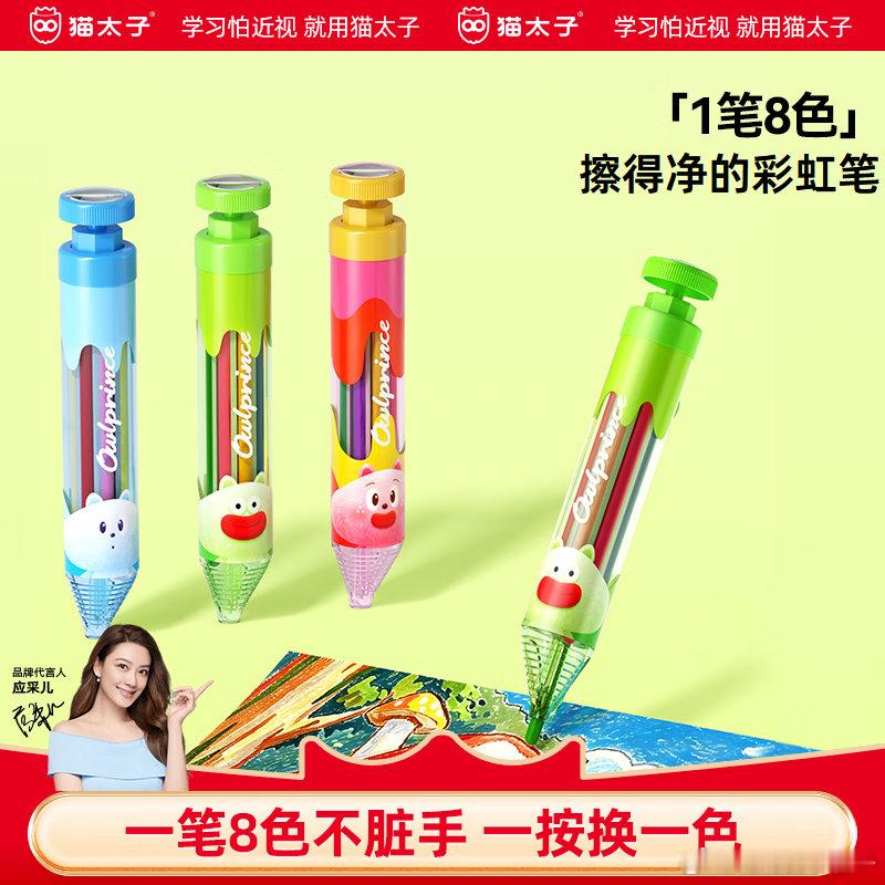 猫太子 多色按动蜡笔3只/24色  买下25.9元；送橡皮*3  猫太子蜡笔无毒