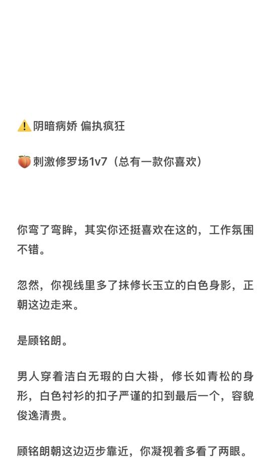 争夺觊觎你的病态大佬们x误入狼窝的你