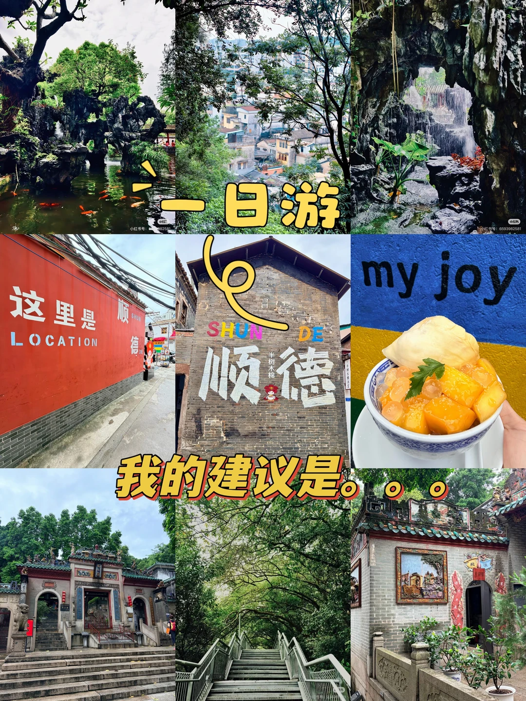 广州周边出逃优选（大良