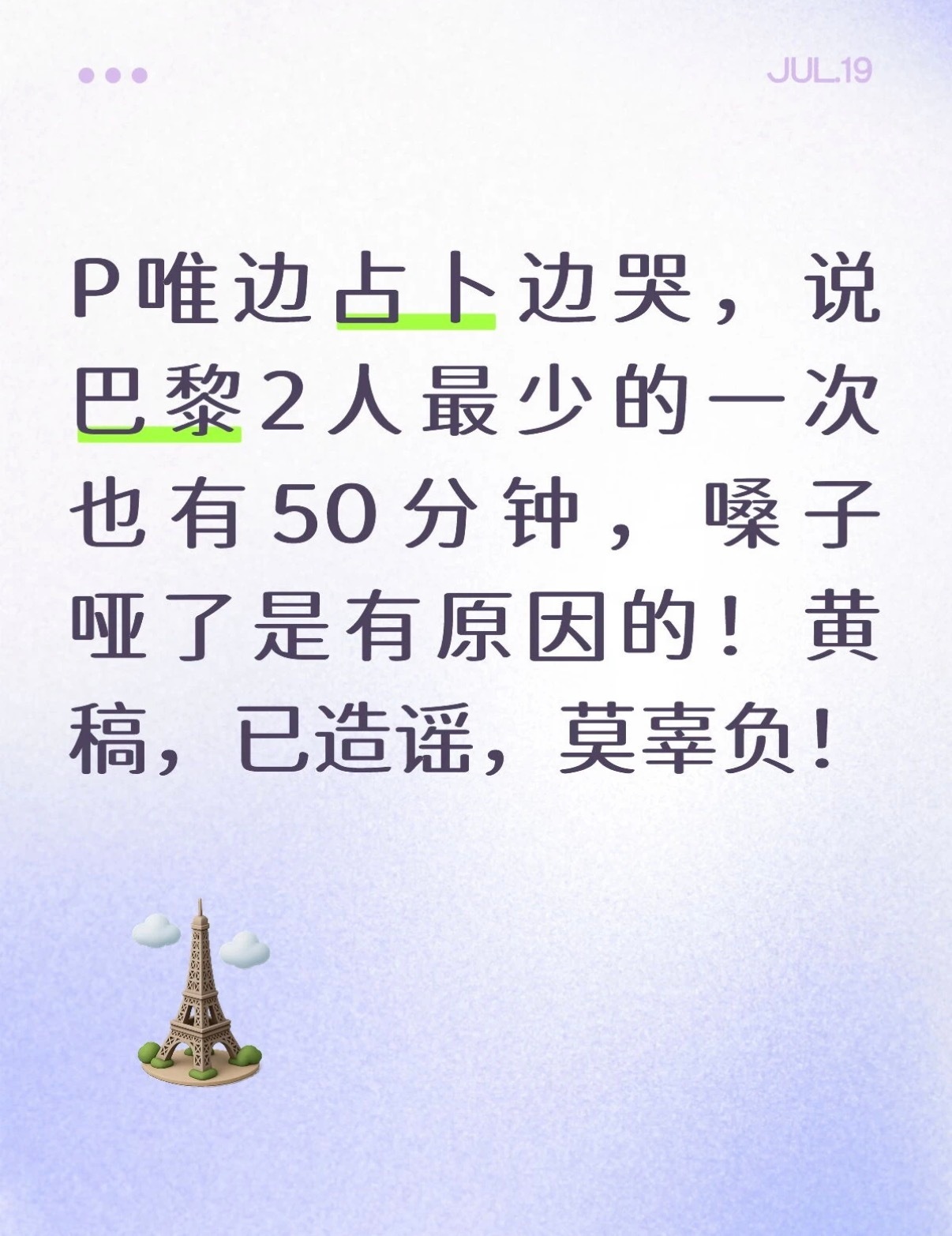 哈哈哈哈哈哈哈哈哈哈哈哈哈哈哈哈哈哈哈哈哈哈哈哈哈哈真有你们的，要不怎么说wf会