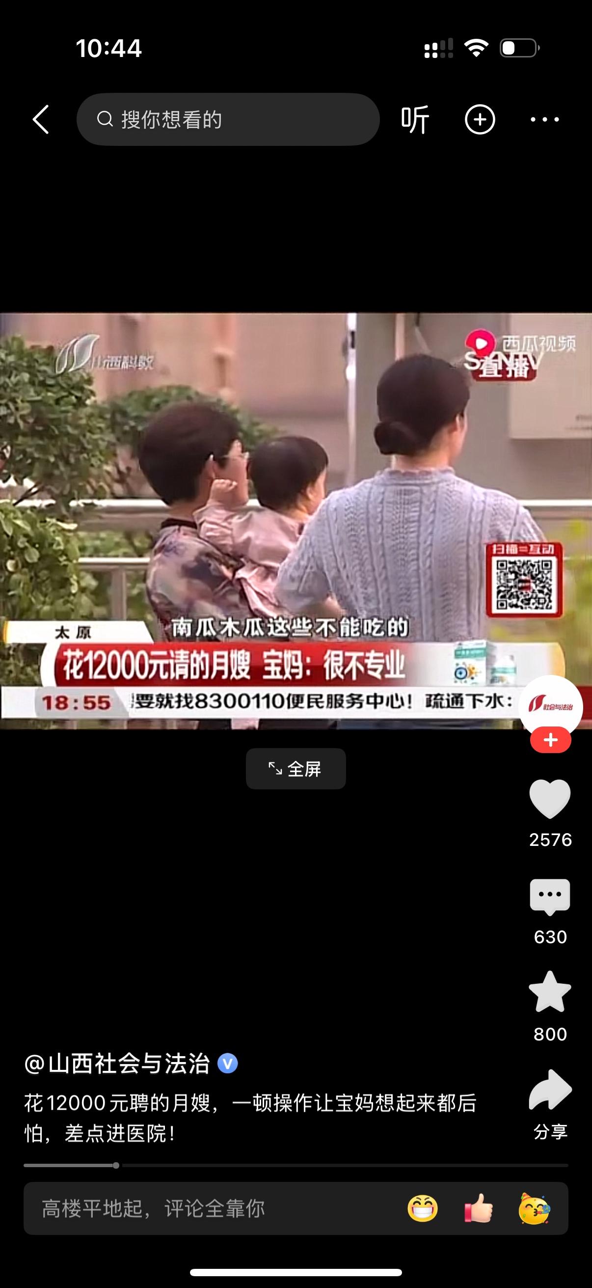 女子花12000请的月嫂却连黄疸，肚脐护理都不懂。女子很生气，找到月子中心要求退