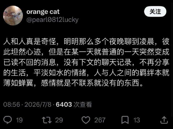 太久不联系的感情真的会渐渐淡了 