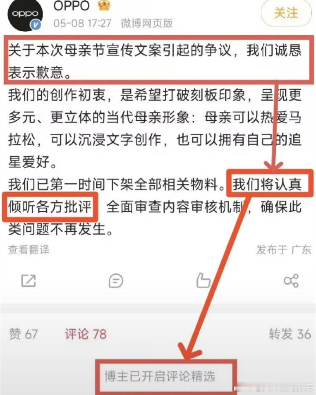OPPO 没有诚意倾听嘛！！太忽悠可不好 