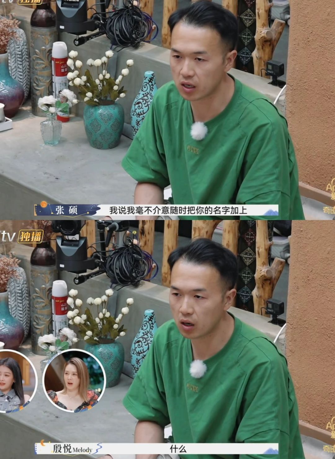 看张硕和睡睡聊房子加名字这段真的气死了❗️