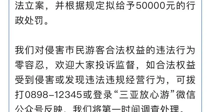 水果缺三斤罚五万，“顶风作案”重罚不冤 | 新京报快评