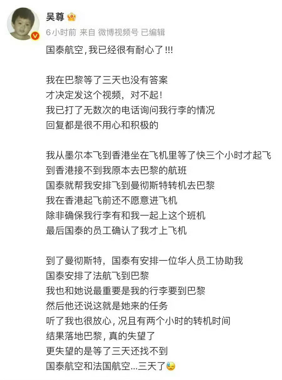 汪东城直播吃瓜吴尊丢行李事件汪东城和吴尊两人从飞轮海开始一起相伴了如此多年，这种