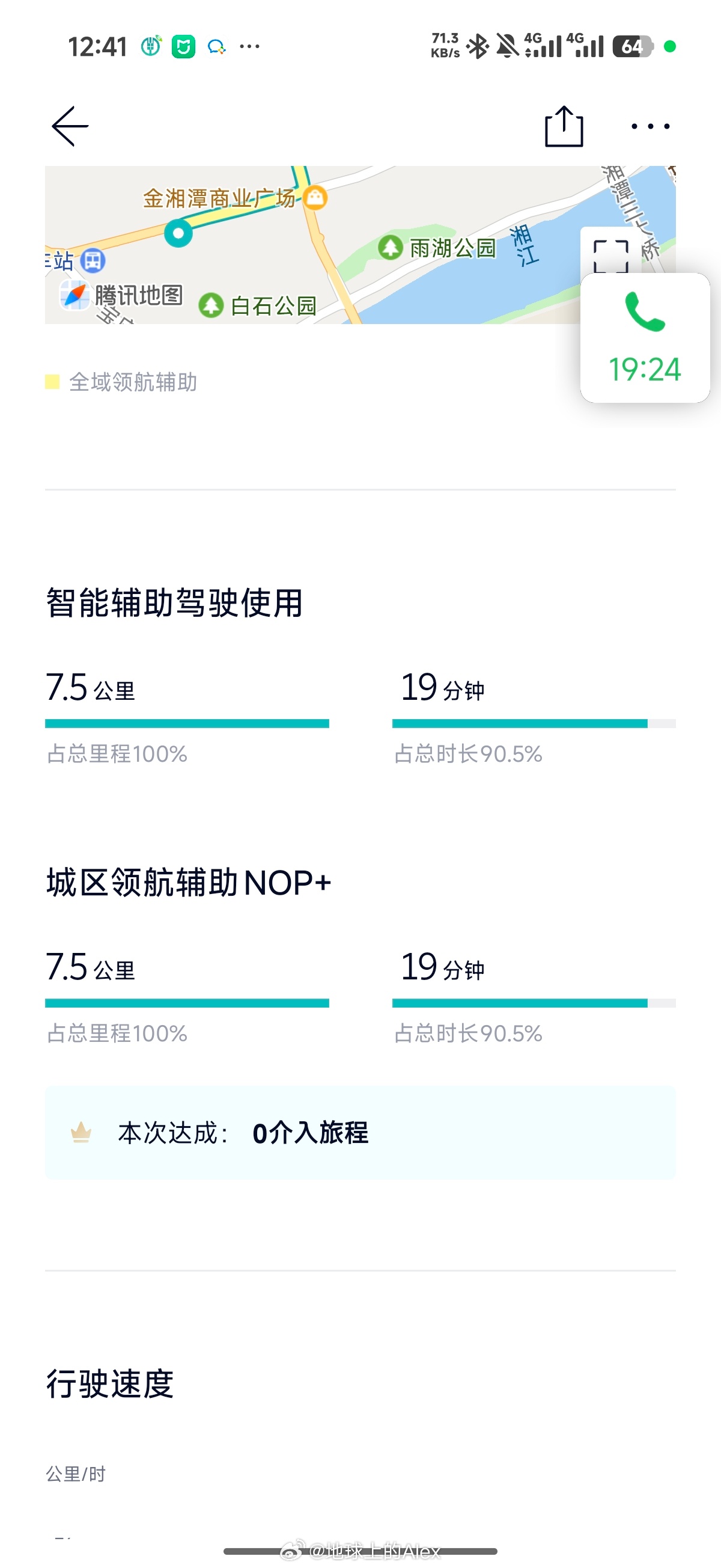 感受一下这个辅助驾驶占比如何？