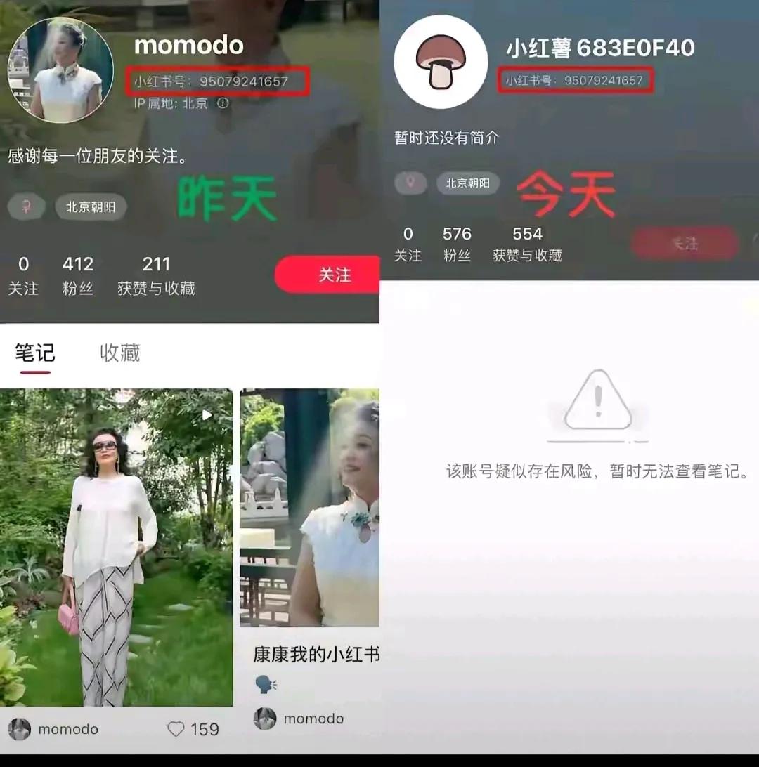 张兰6月1号在小红薯开设的账号6月3号就被封了。
    对于这个结果我早就预测