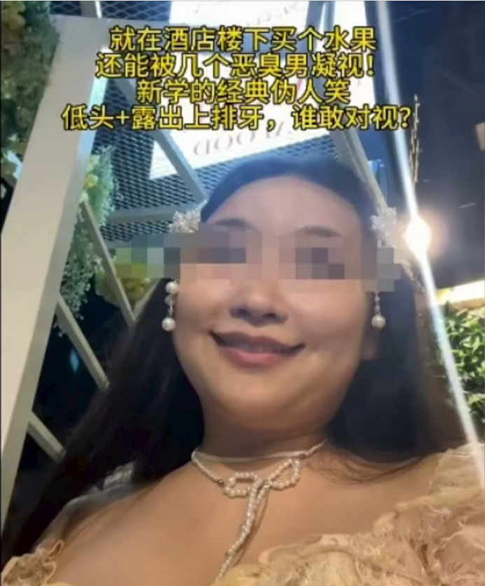 男凝太可怕了 ​​​