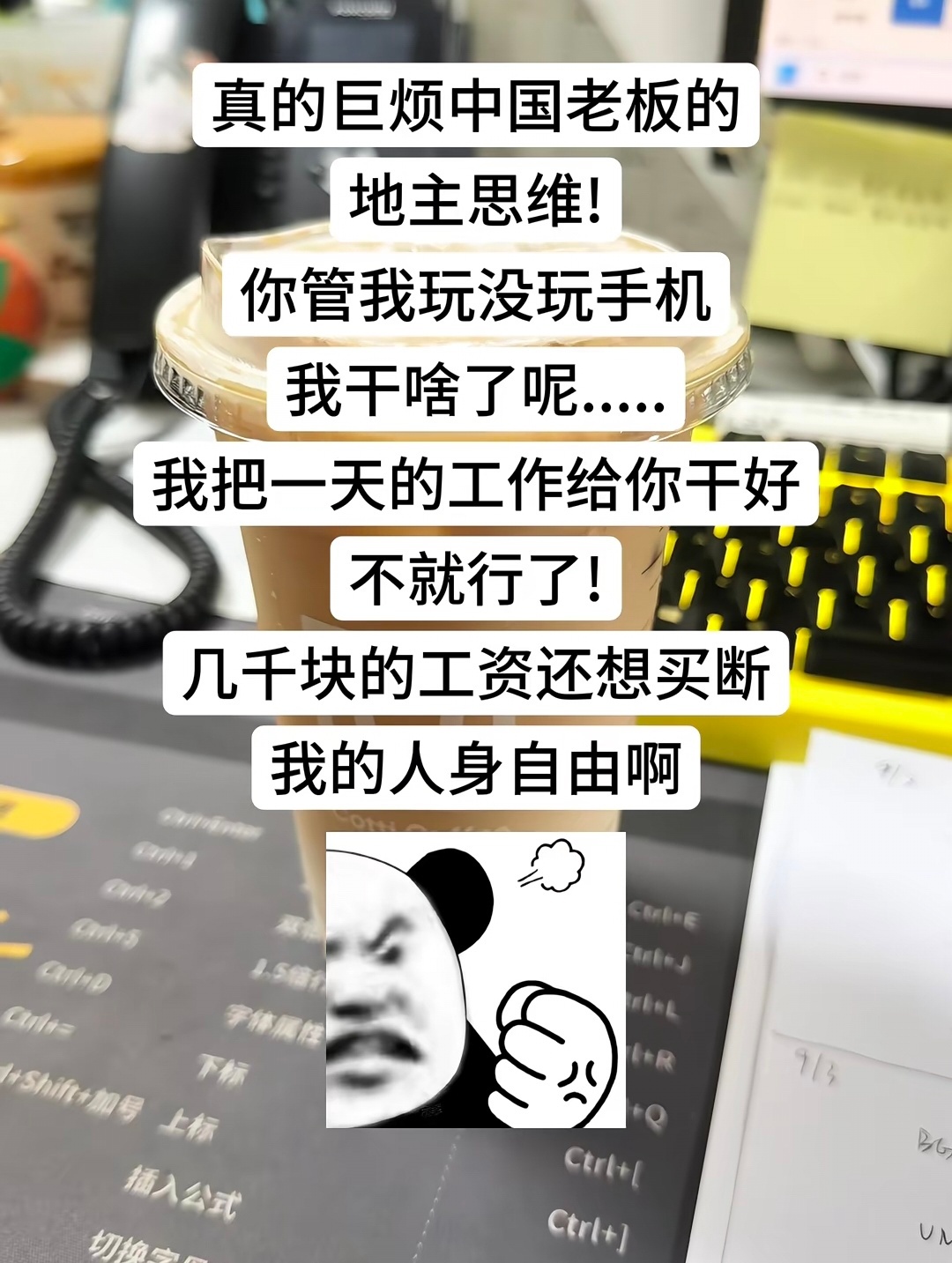 确实是地主思维，他们觉得花了钱就真跟买了佣人一样 ​​​