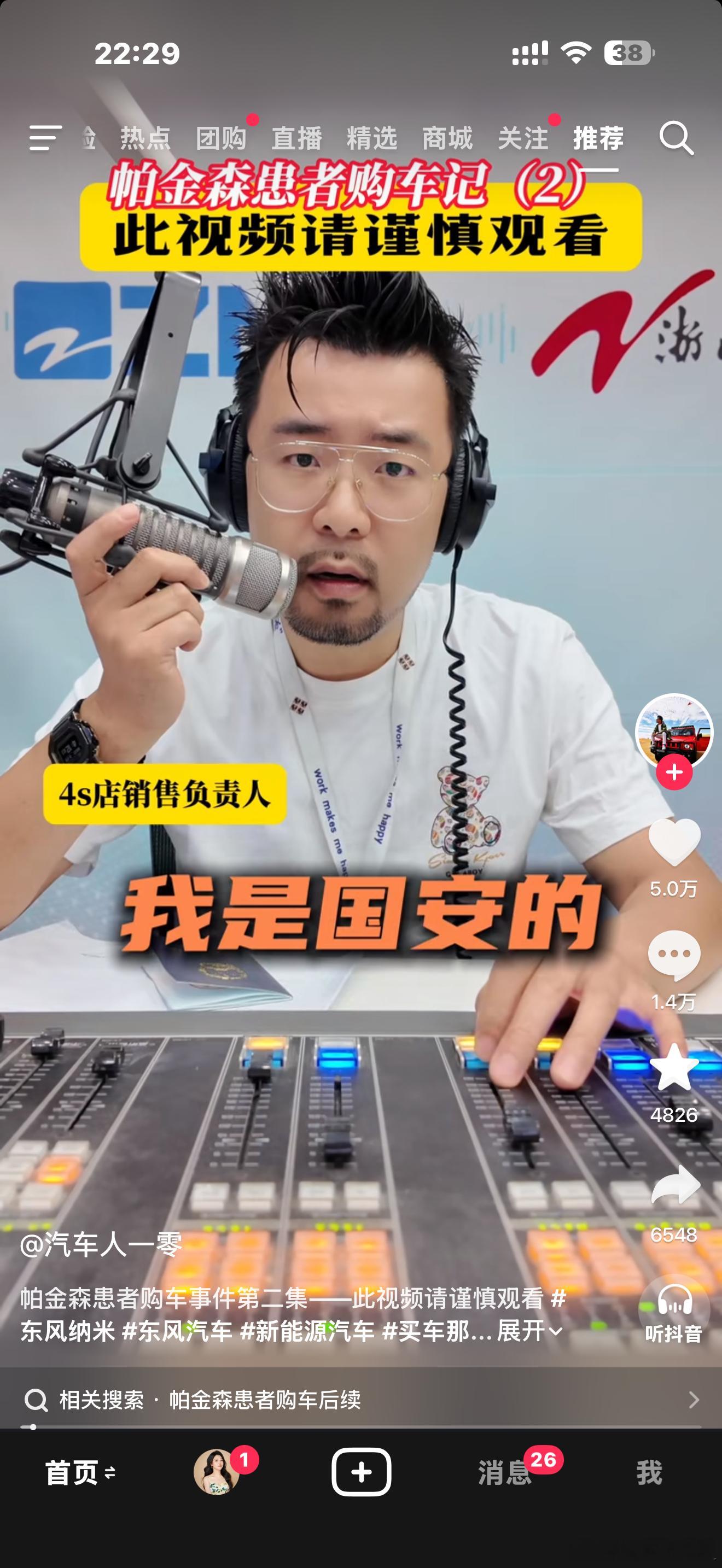 刷到一个媒体同行的视频。因为我也是广播节目主持人出身，共情了。真的无法想象所谓个