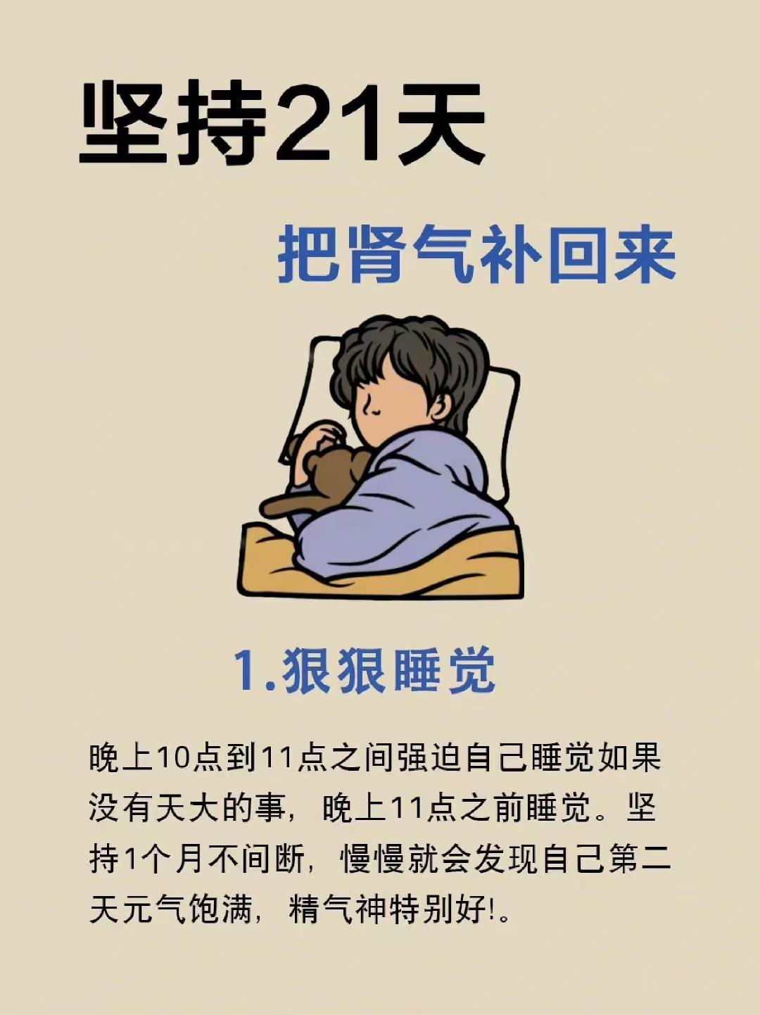 把精气神养出来。
