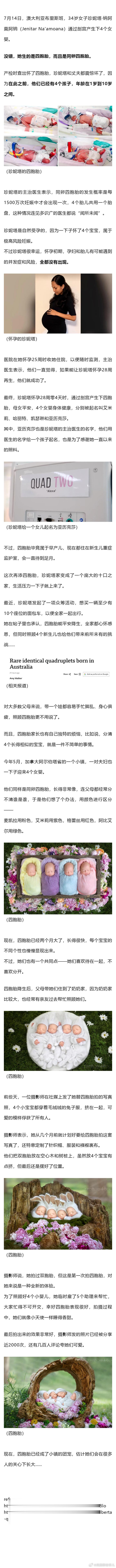 家里已经有4个娃，结果第五胎是同卵四胞胎？医生都惊呆：这啥概率？ 